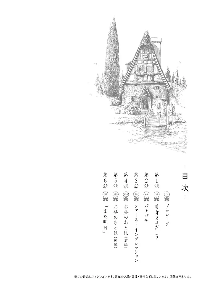 Akebi-chan
