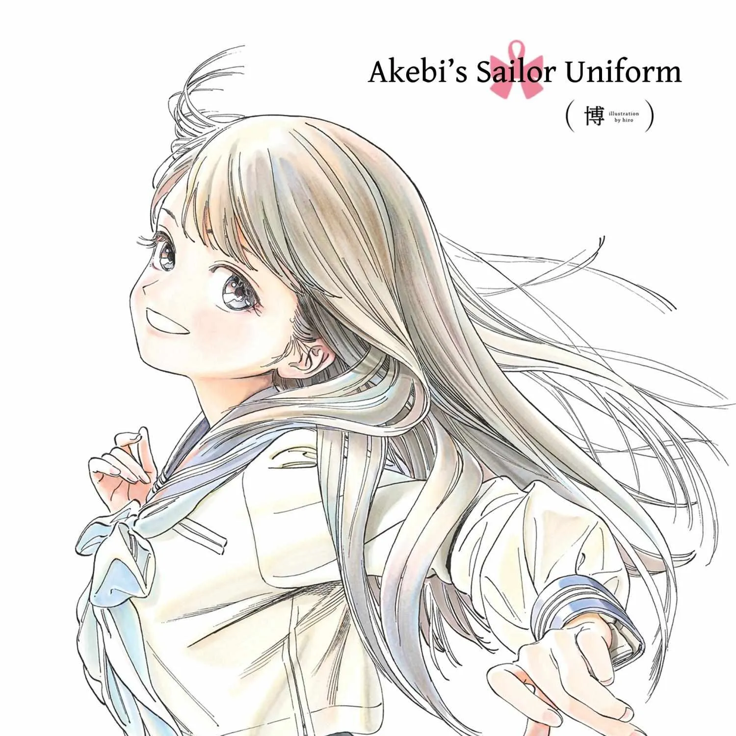 Akebi-chan
