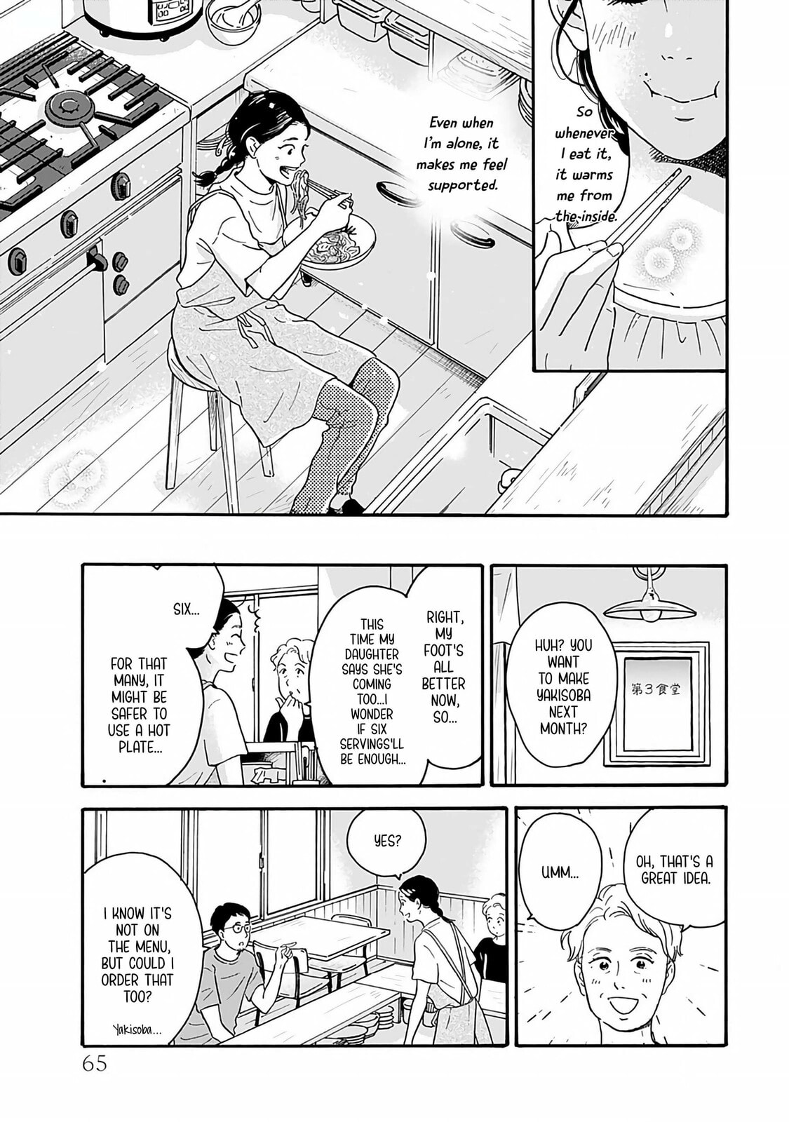 Akekure Noren - Kyou mo Dare ka no Tame no Shokudou Monogatari Chapter 3 page 18 - 