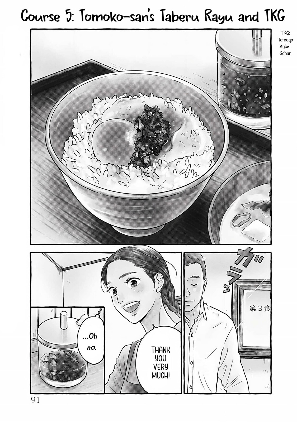 Akekure Noren - Kyou mo Dare ka no Tame no Shokudou Monogatari Chapter 5 page 2 - 
