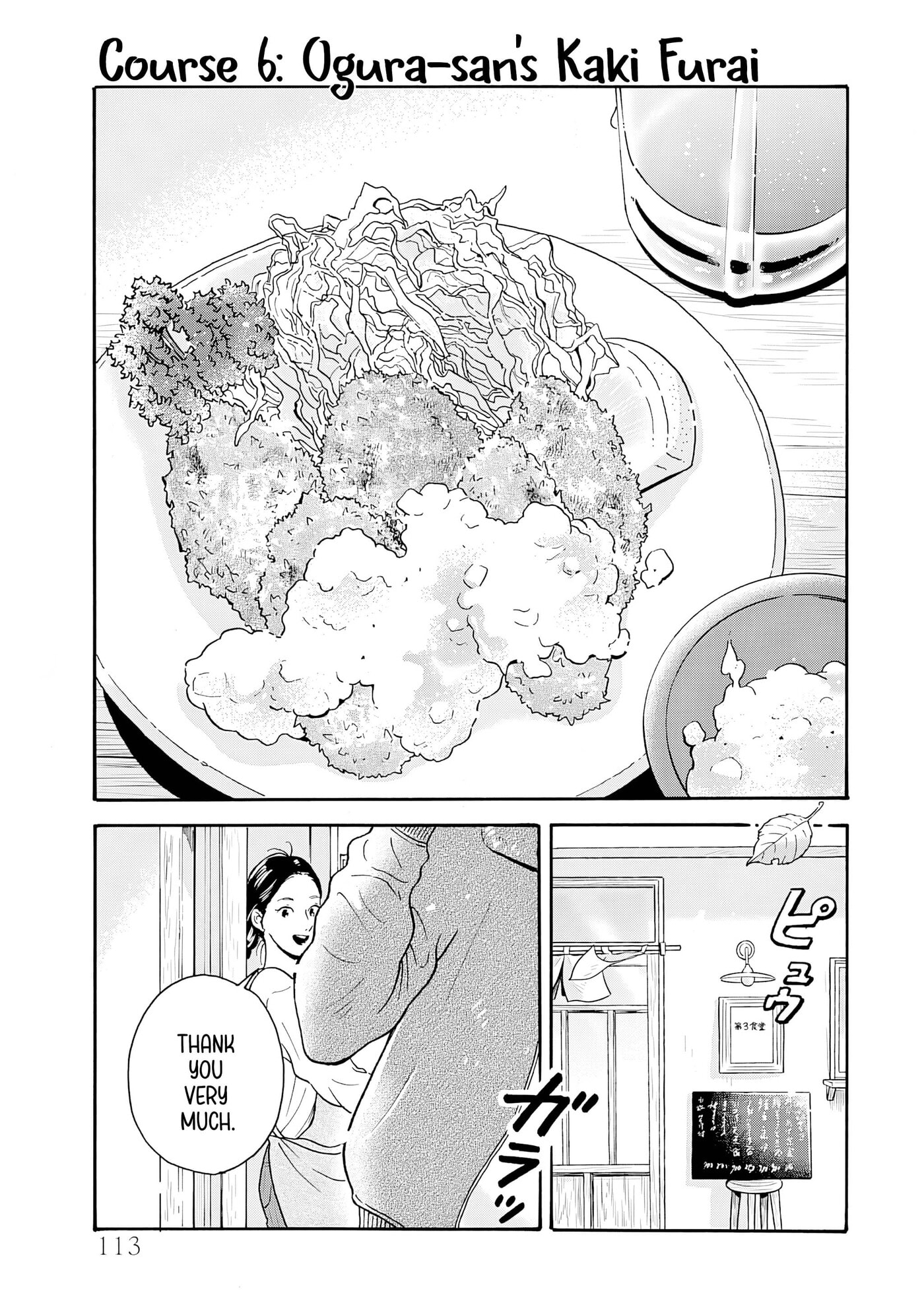 Akekure Noren - Kyou mo Dare ka no Tame no Shokudou Monogatari Chapter 6 page 2 - 