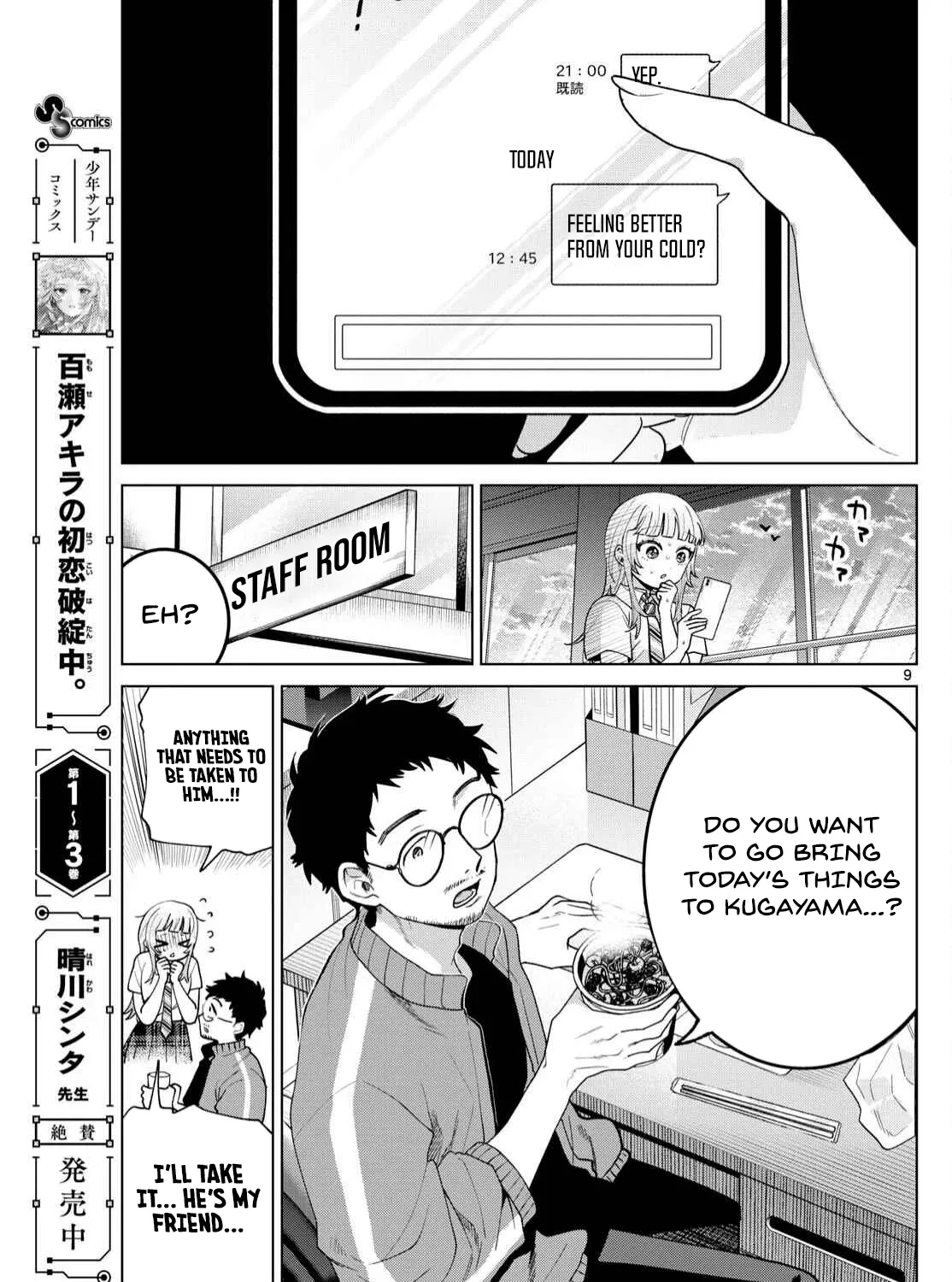 Akira Failing in Love Chapter 47 page 18 - 