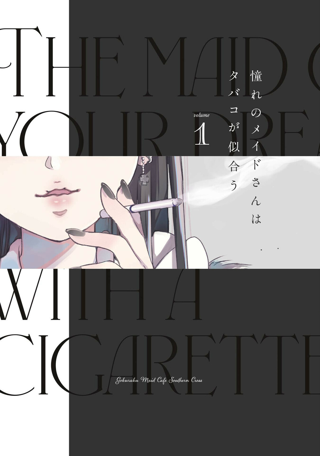 Akogare no Maid-san wa Tabaco ga Niau Chapter 0 page 1 - 