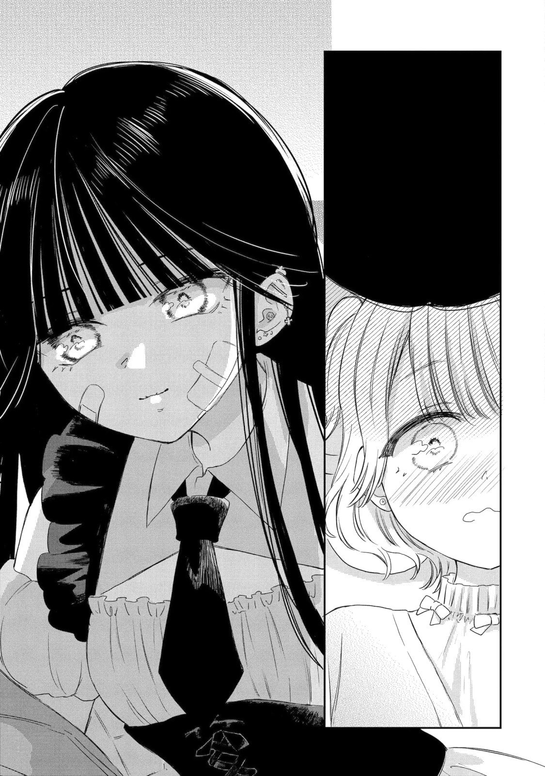 Akogare no Maid-san wa Tabaco ga Niau Chapter 20.2 page 12 - 