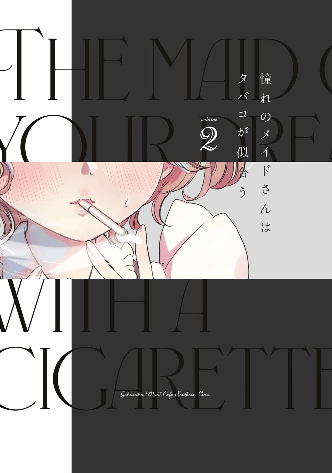 Akogare no Maid-san wa Tabaco ga Niau Chapter 7 page 1 - 