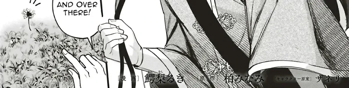 Akuhyou Reijou Nanoni, Bibou no Koushi ga Semattekuru Chapter 2.1 page 4 - 