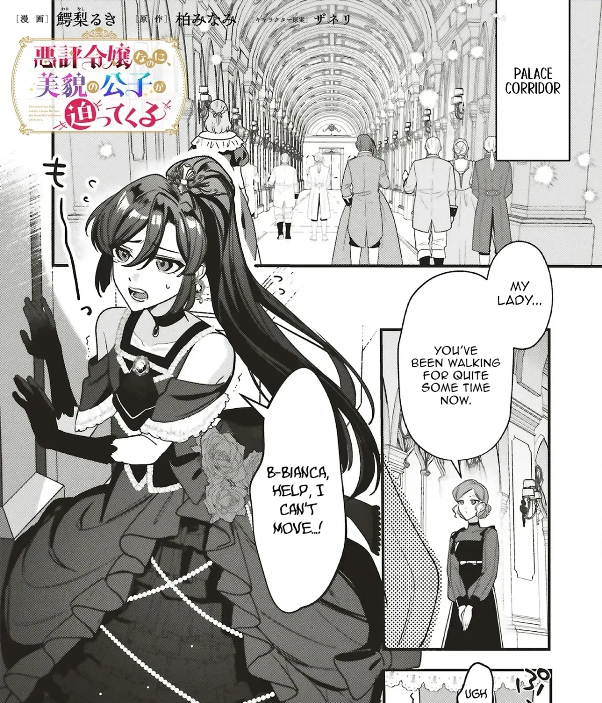 Akuhyou Reijou Nanoni, Bibou no Koushi ga Semattekuru Chapter 3.1 page 3 - 