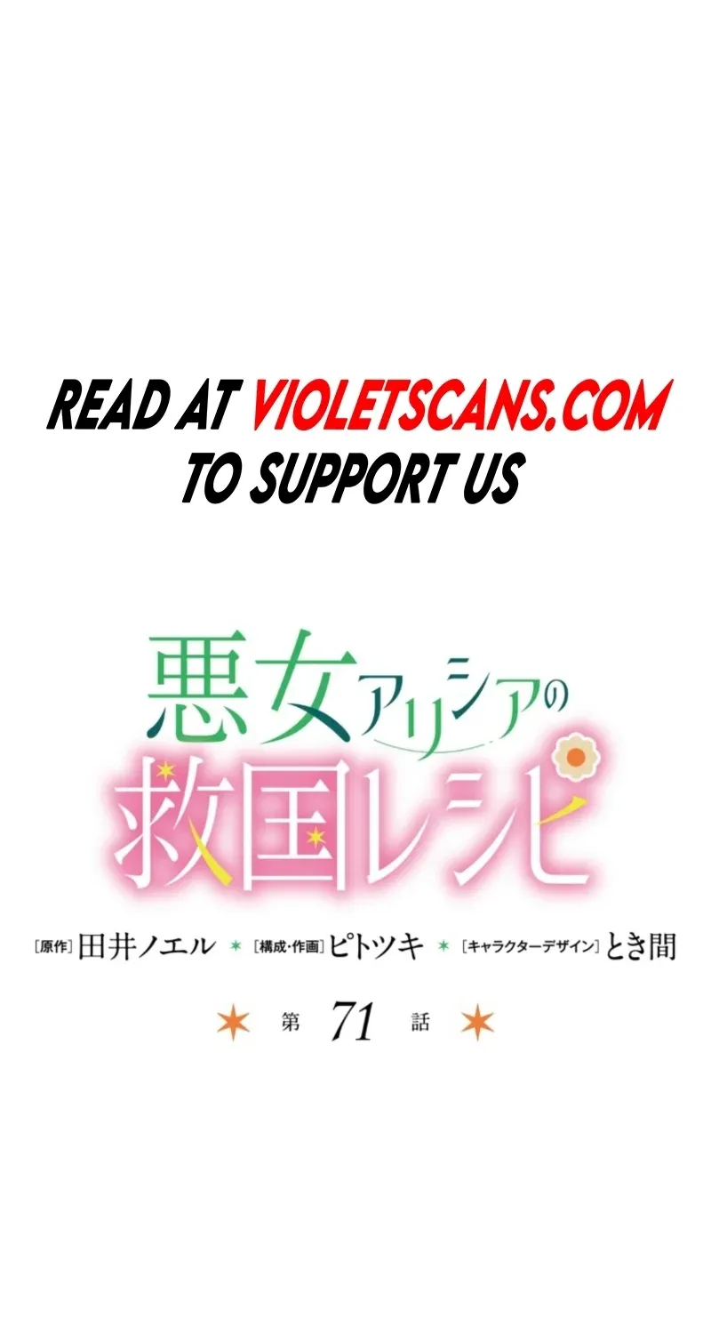 Akujo Alicia no Kyuukoku Recipe Chapter 71 page 2 - 