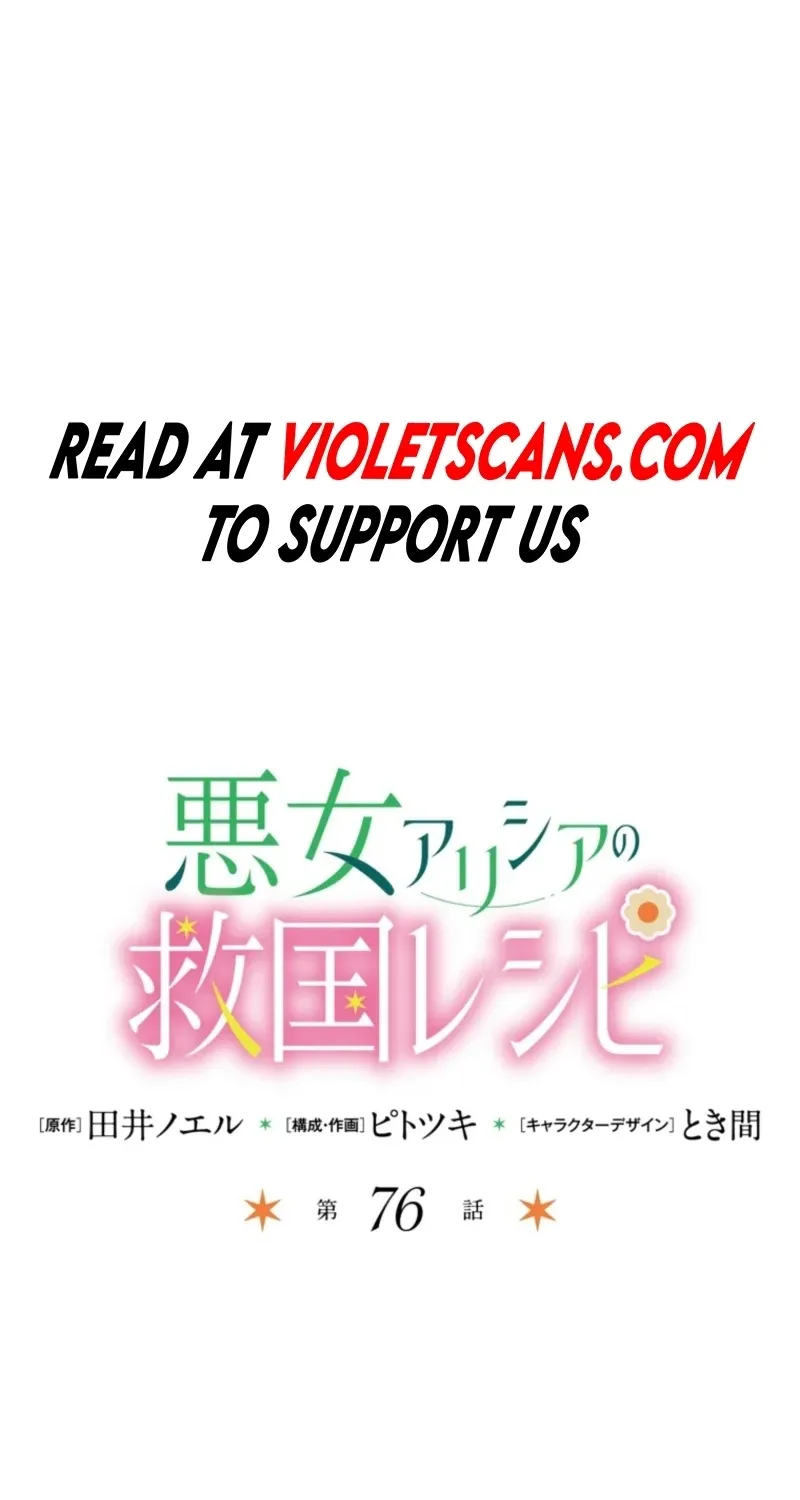 Akujo Alicia no Kyuukoku Recipe Chapter 76 page 2 - 