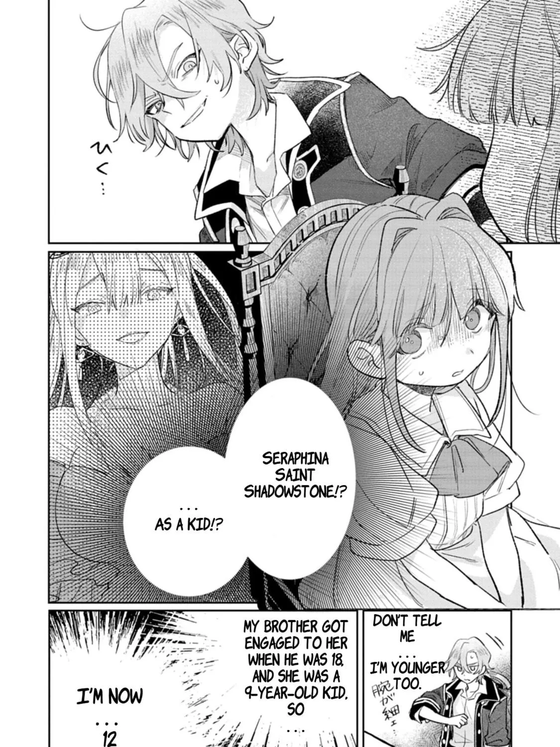 Akujo Kyosei Keikaku Chapter 1 page 17 - 