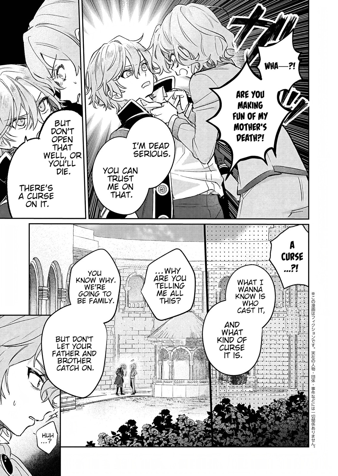 Akujo Kyosei Keikaku Chapter 11 page 17 - 