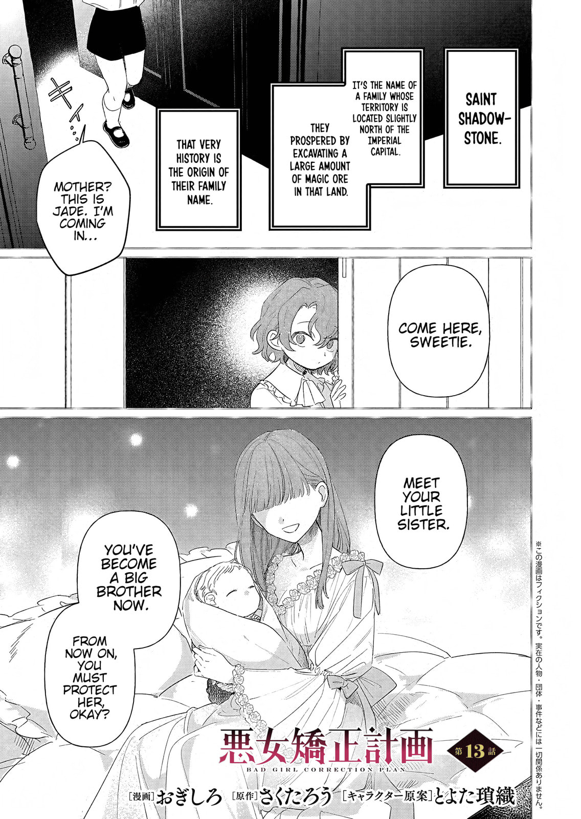 Akujo Kyosei Keikaku Chapter 13 page 1 - 