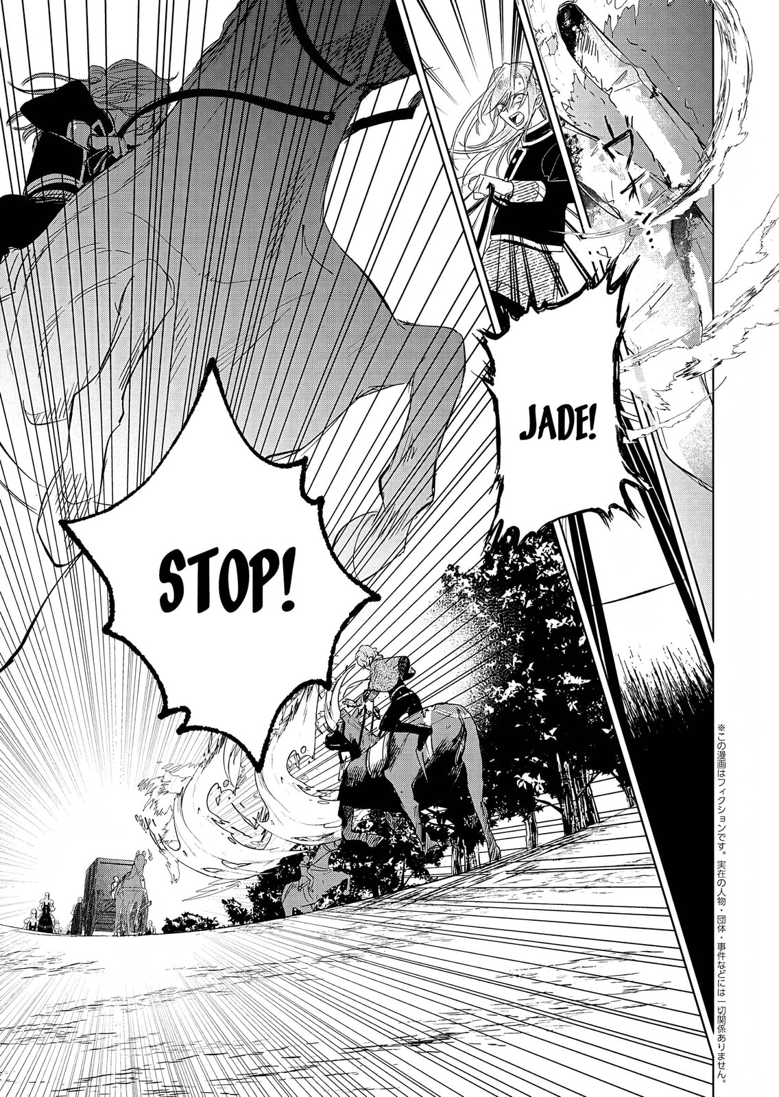 Akujo Kyosei Keikaku Chapter 13 page 17 - 
