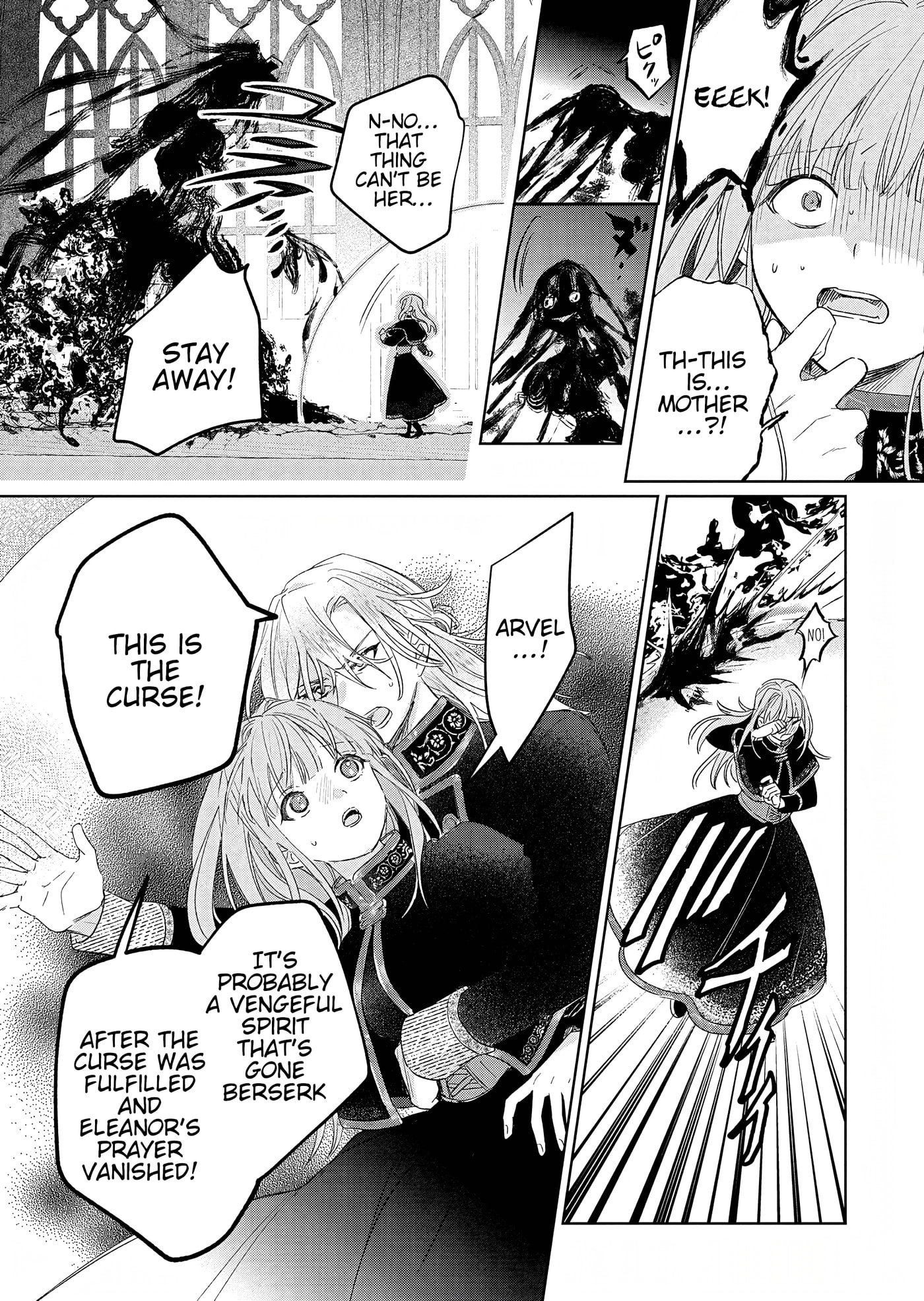 Akujo Kyosei Keikaku Chapter 15.1 page 17 - 