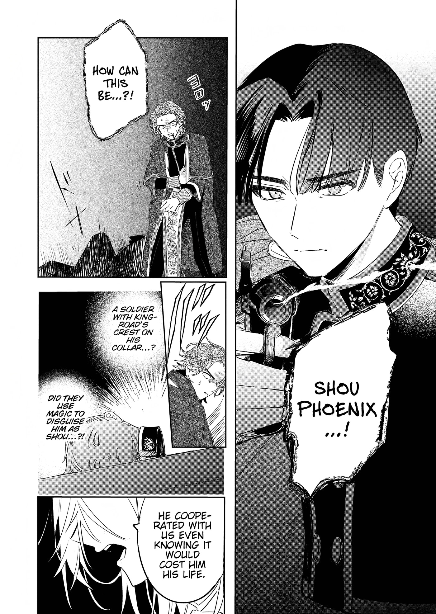 Akujo Kyosei Keikaku Chapter 15.1 page 4 - 
