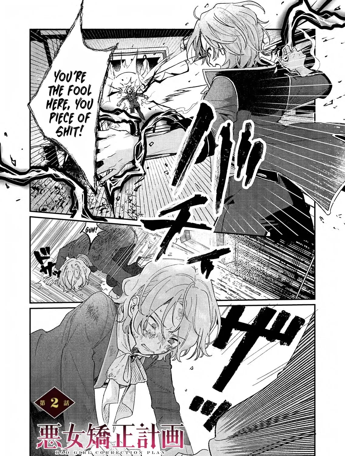 Akujo Kyosei Keikaku Chapter 2 page 1 - 