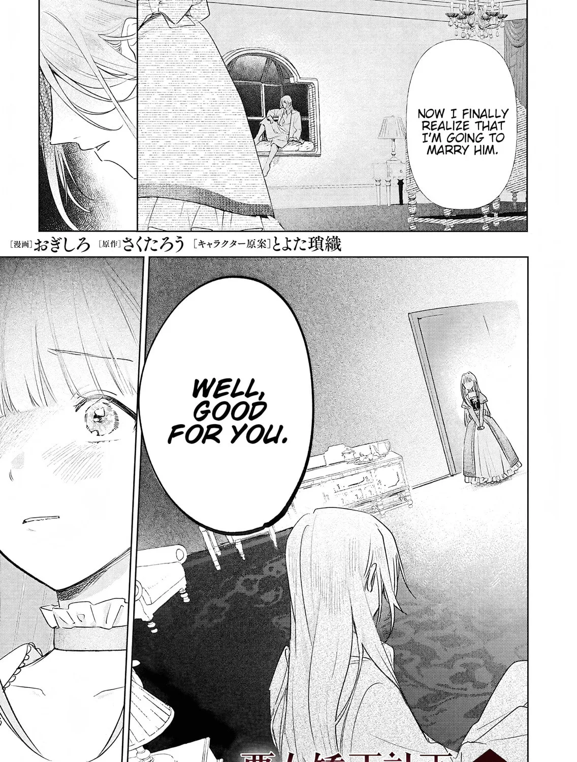 Akujo Kyosei Keikaku Chapter 5 page 1 - 