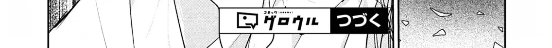 Akujo Kyosei Keikaku Chapter 5 page 62 - 