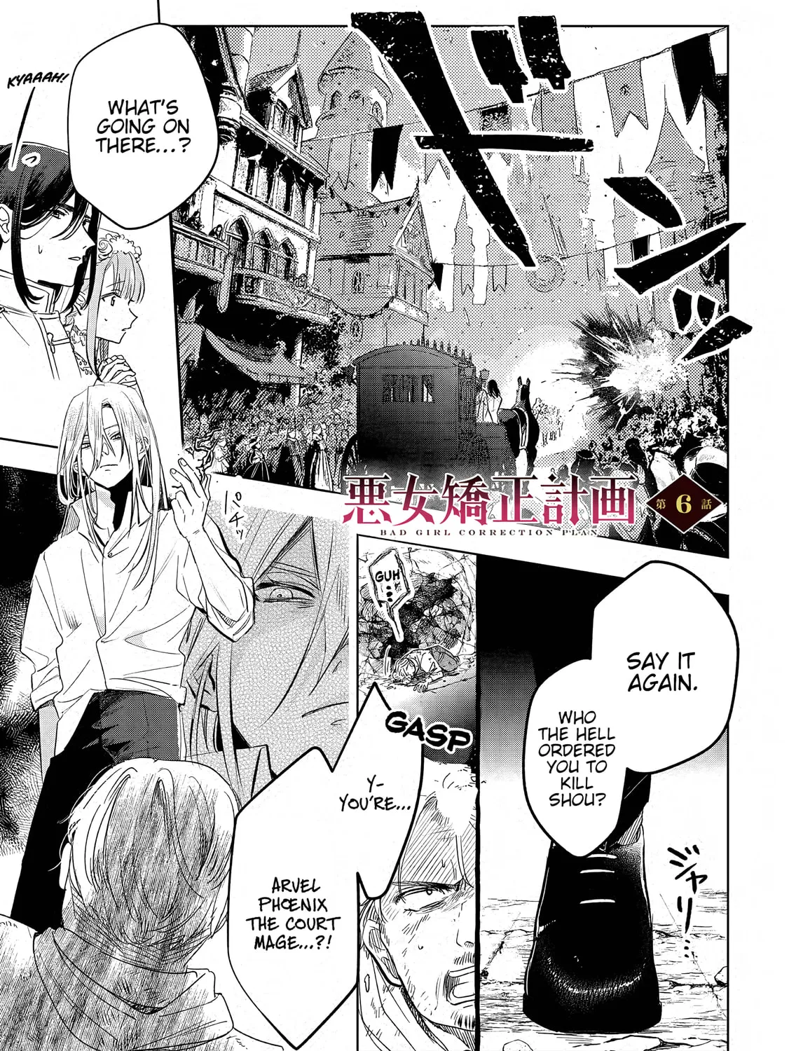 Akujo Kyosei Keikaku Chapter 6 page 1 - 