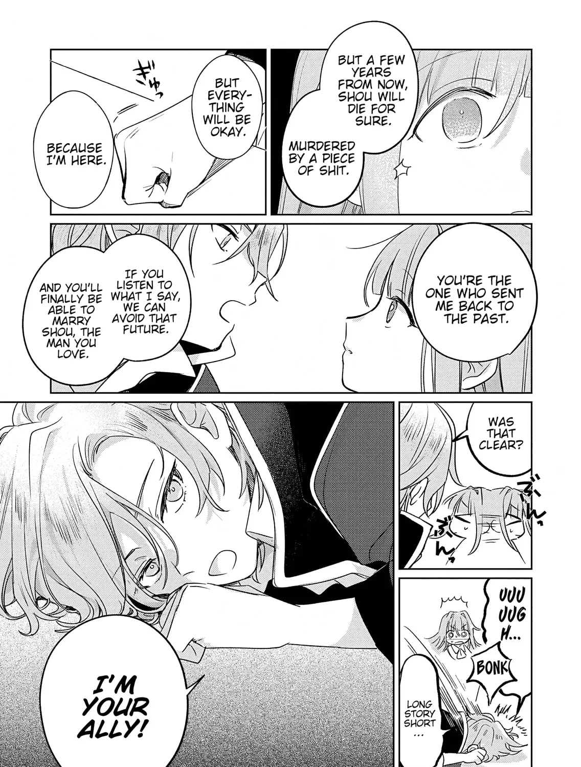 Akujo Kyosei Keikaku Chapter 6 page 43 - 