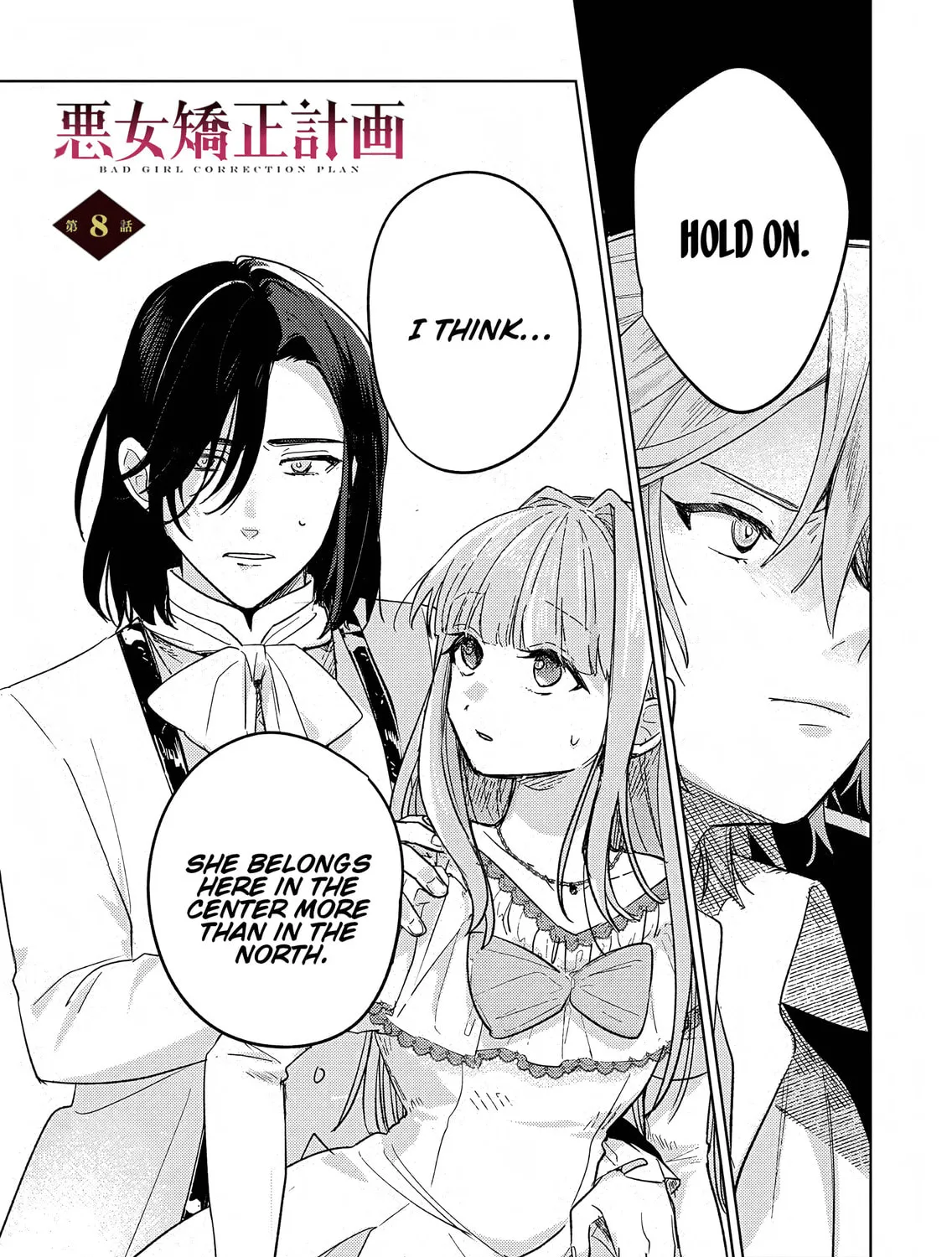 Akujo Kyosei Keikaku Chapter 8 page 1 - 