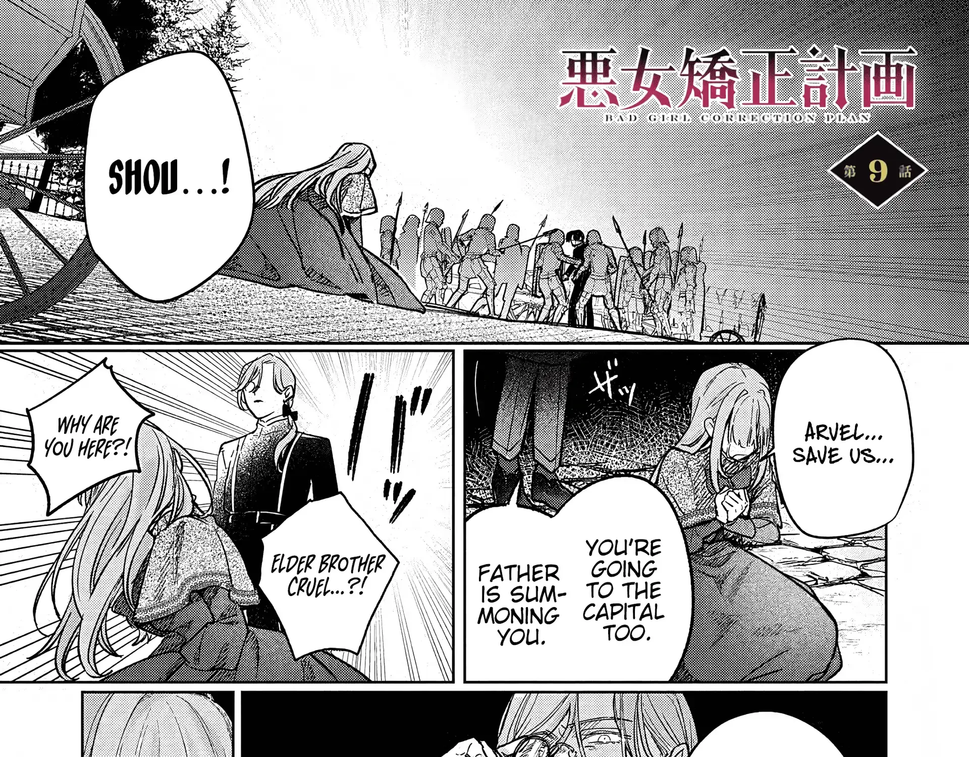 Akujo Kyosei Keikaku Chapter 9 page 2 - 