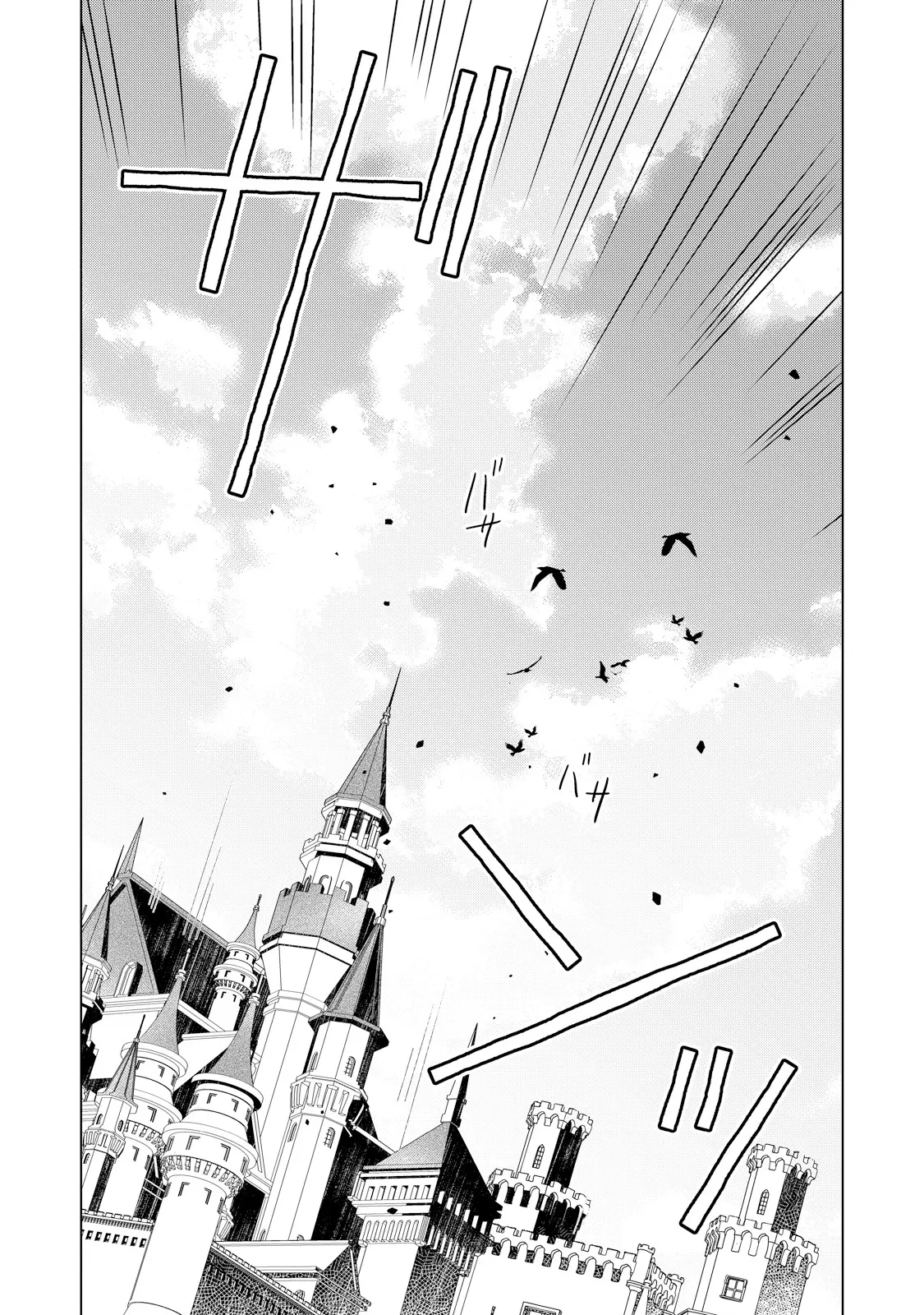 Akujo no Watashi wo Shokei shita Kishi Danchou ni, Naze ka Dekiaisaretemasu Chapter 1 page 14 - 
