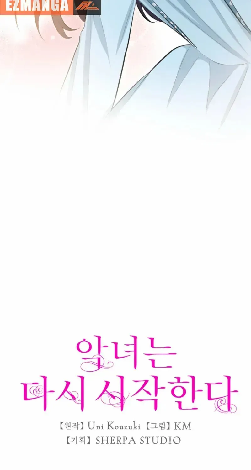 Akujo no Yarinaoshi Chapter 28 page 5 - 