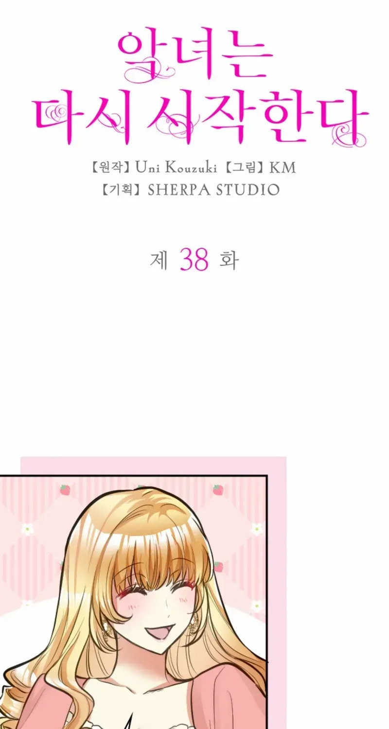 Akujo no Yarinaoshi Chapter 38 page 5 - 