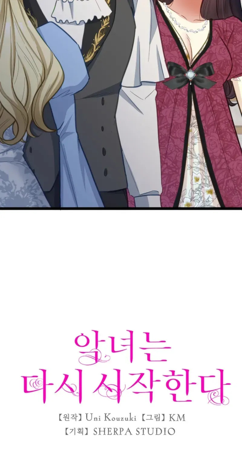 Akujo no Yarinaoshi Chapter 50 page 3 - 