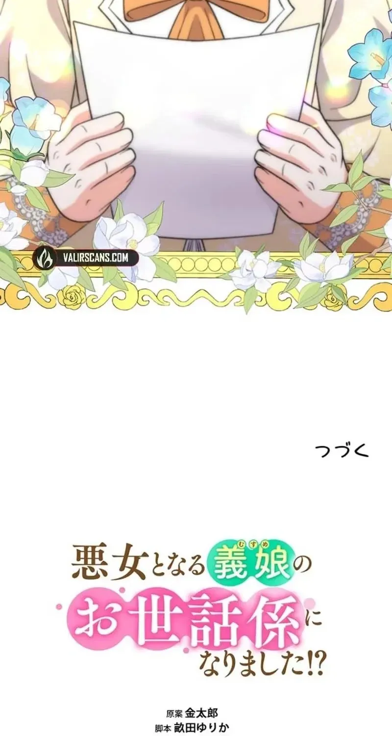 Akujo to Naru Gijou no Osewagakari ni Narimashita!? Chapter 12 page 126 - 