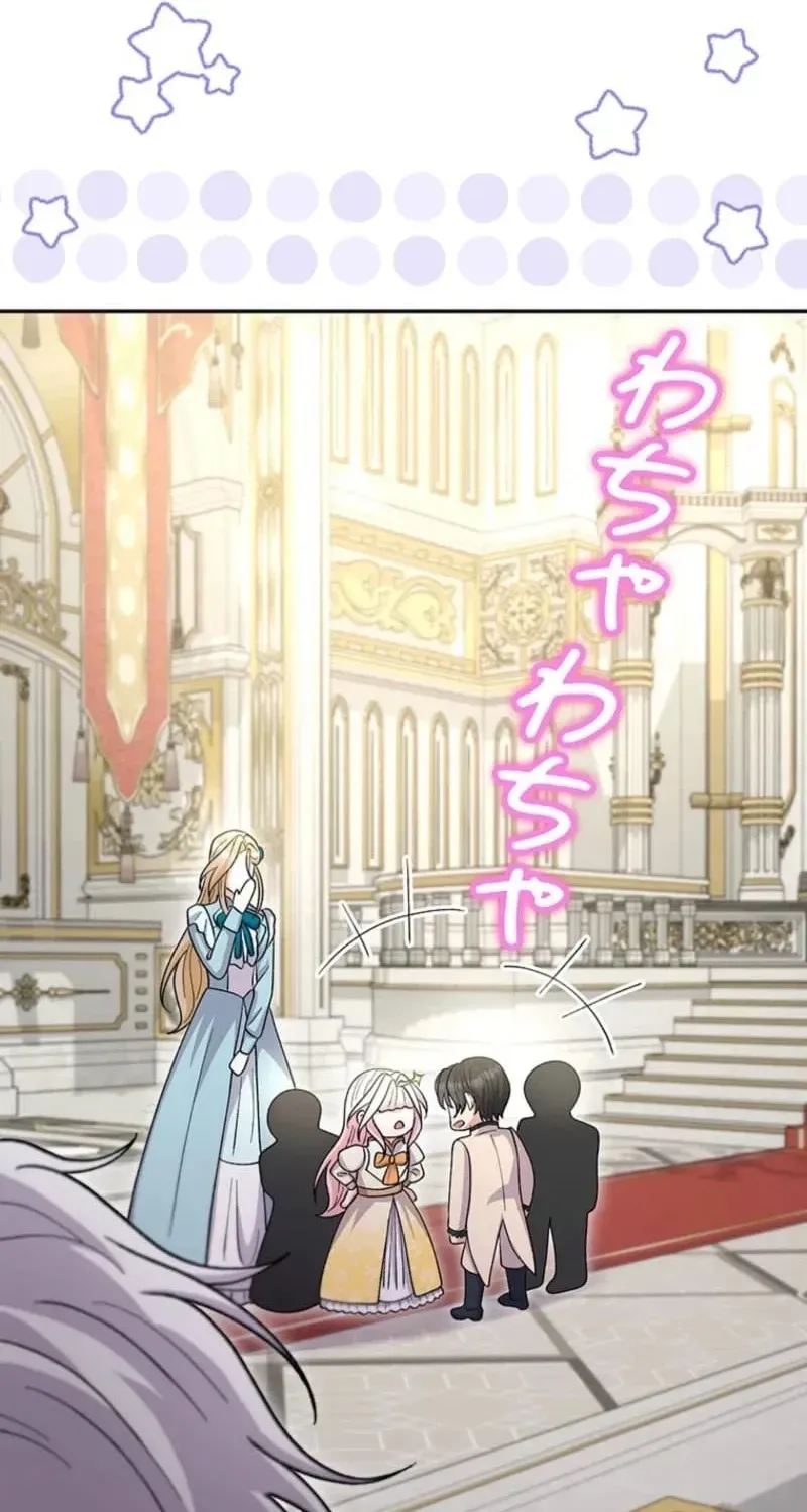 Akujo to Naru Gijou no Osewagakari ni Narimashita!? Chapter 14 page 80 - 