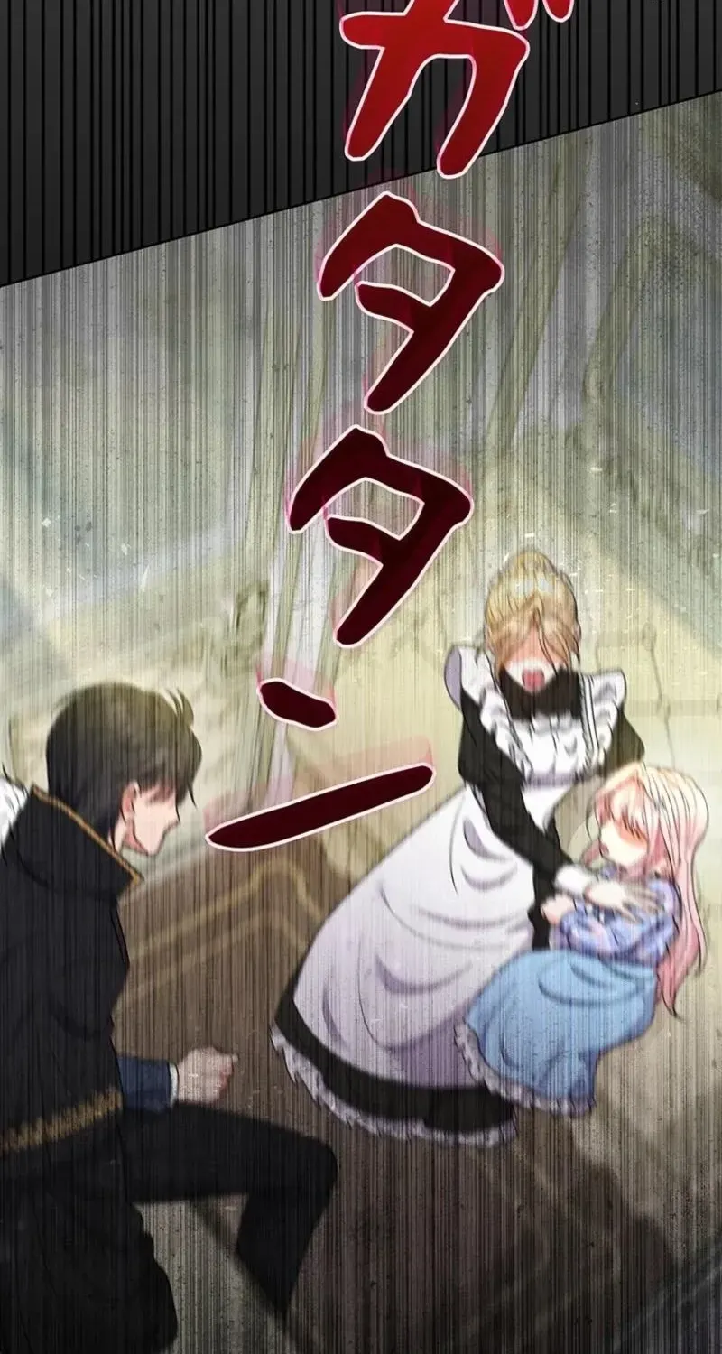Akujo to Naru Gijou no Osewagakari ni Narimashita!? Chapter 16 page 73 - 