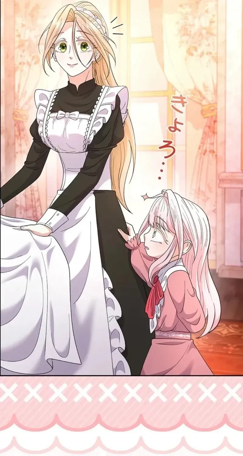Akujo to Naru Gijou no Osewagakari ni Narimashita!? Chapter 18 page 59 - 