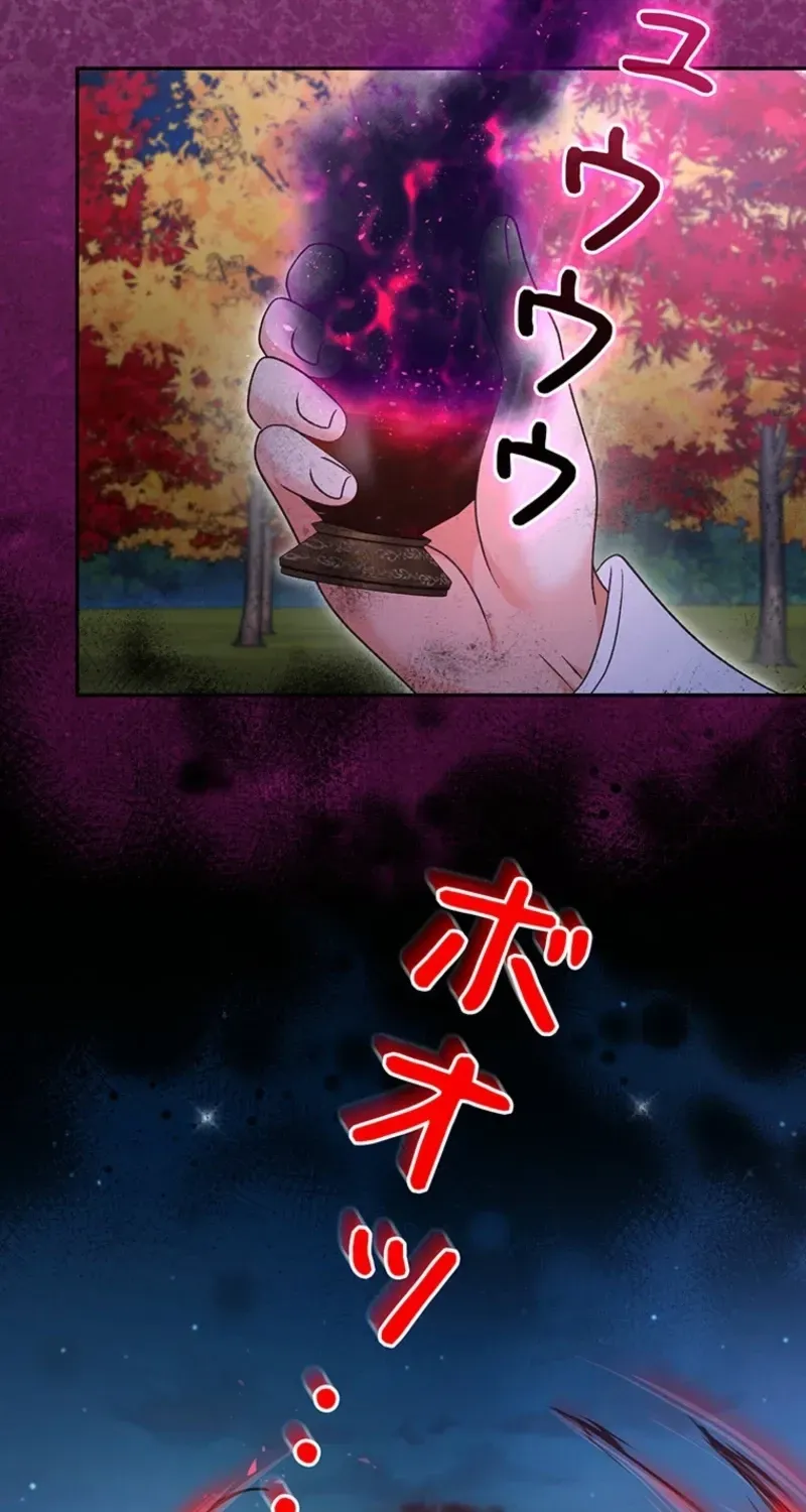 Akujo to Naru Gijou no Osewagakari ni Narimashita!? Chapter 22 page 80 - 