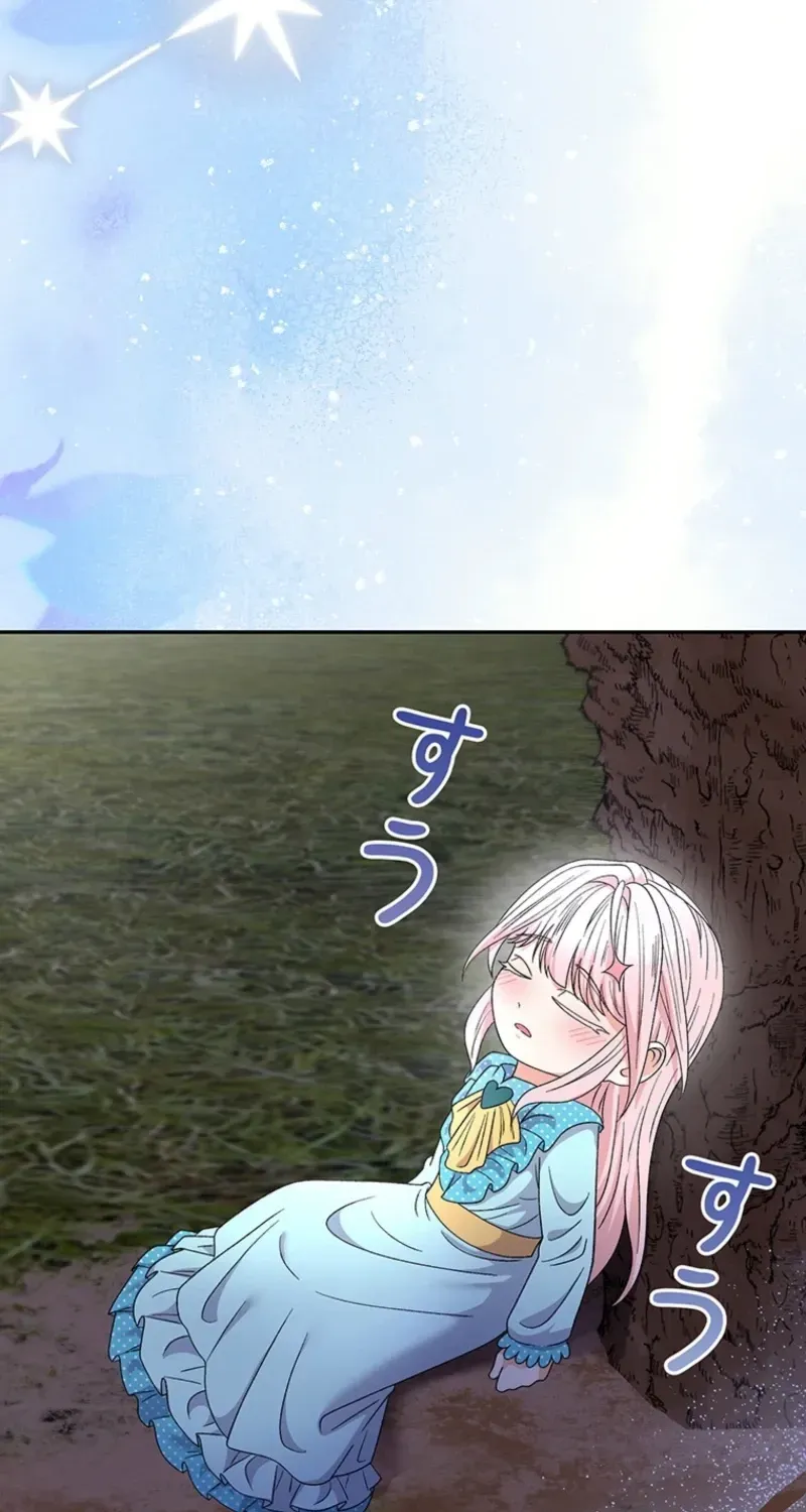 Akujo to Naru Gijou no Osewagakari ni Narimashita!? Chapter 23 page 47 - 