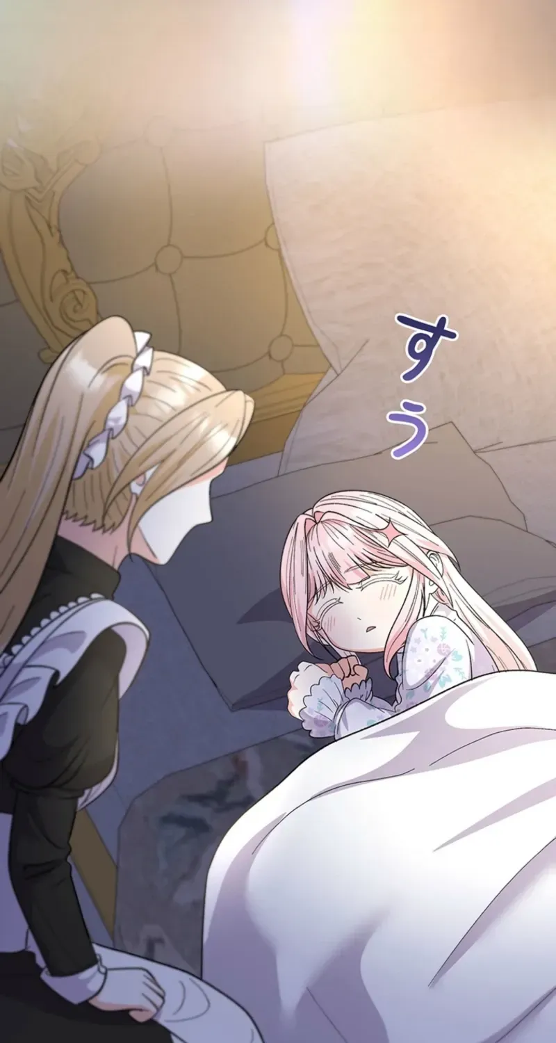 Akujo to Naru Gijou no Osewagakari ni Narimashita!? Chapter 24 page 16 - 