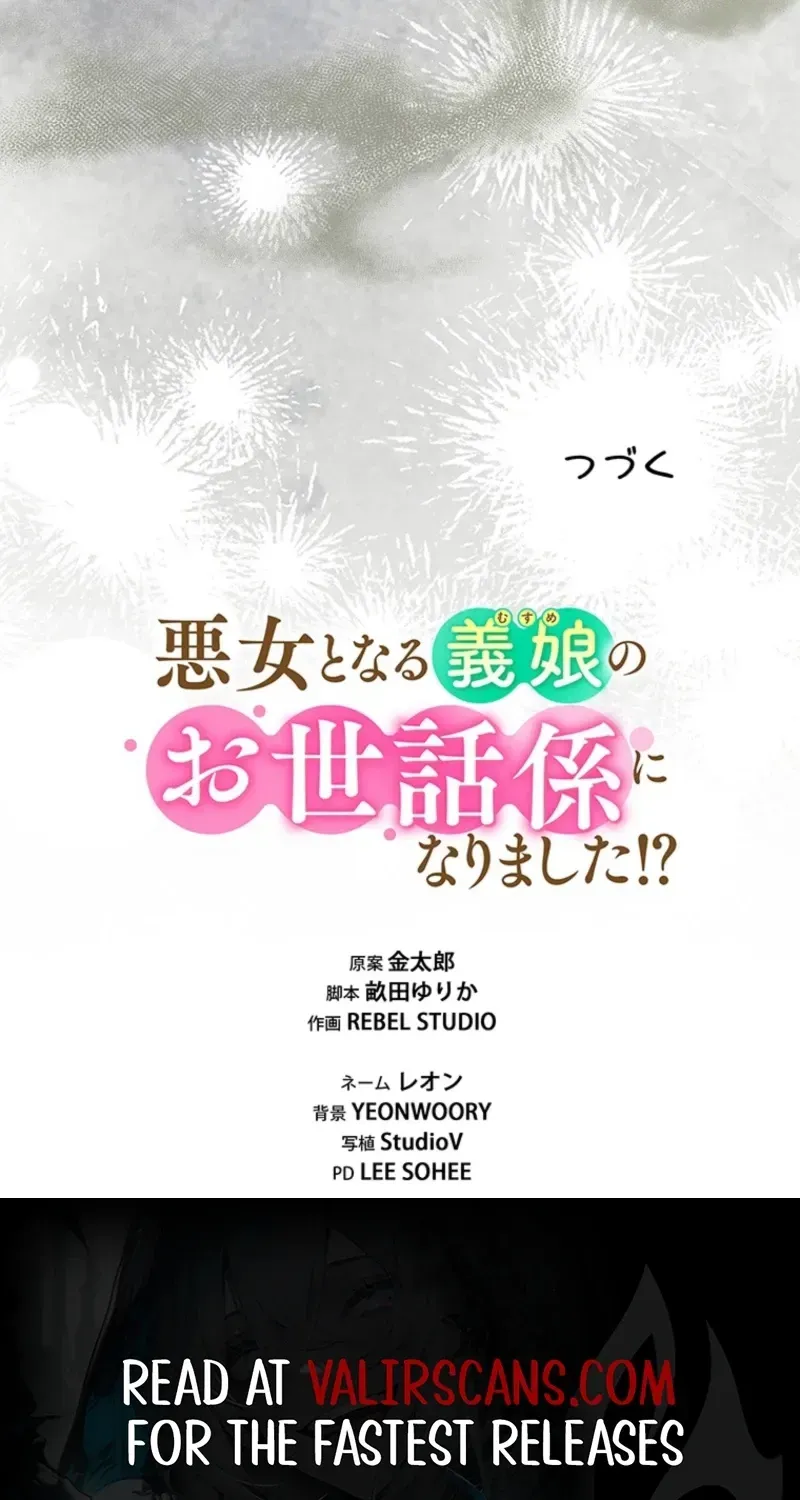 Akujo to Naru Gijou no Osewagakari ni Narimashita!? Chapter 25 page 129 - 