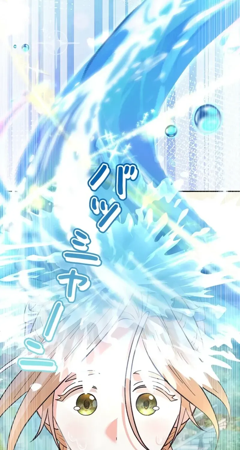 Akujo to Naru Gijou no Osewagakari ni Narimashita!? Chapter 27 page 32 - 