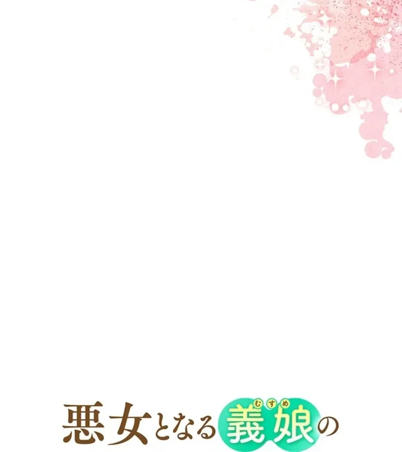 Akujo to Naru Gijou no Osewagakari ni Narimashita!? Chapter 28 page 46 - 