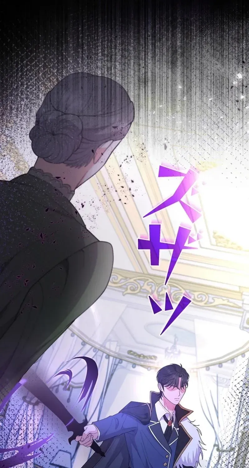 Akujo to Naru Gijou no Osewagakari ni Narimashita!? Chapter 3 page 82 - 