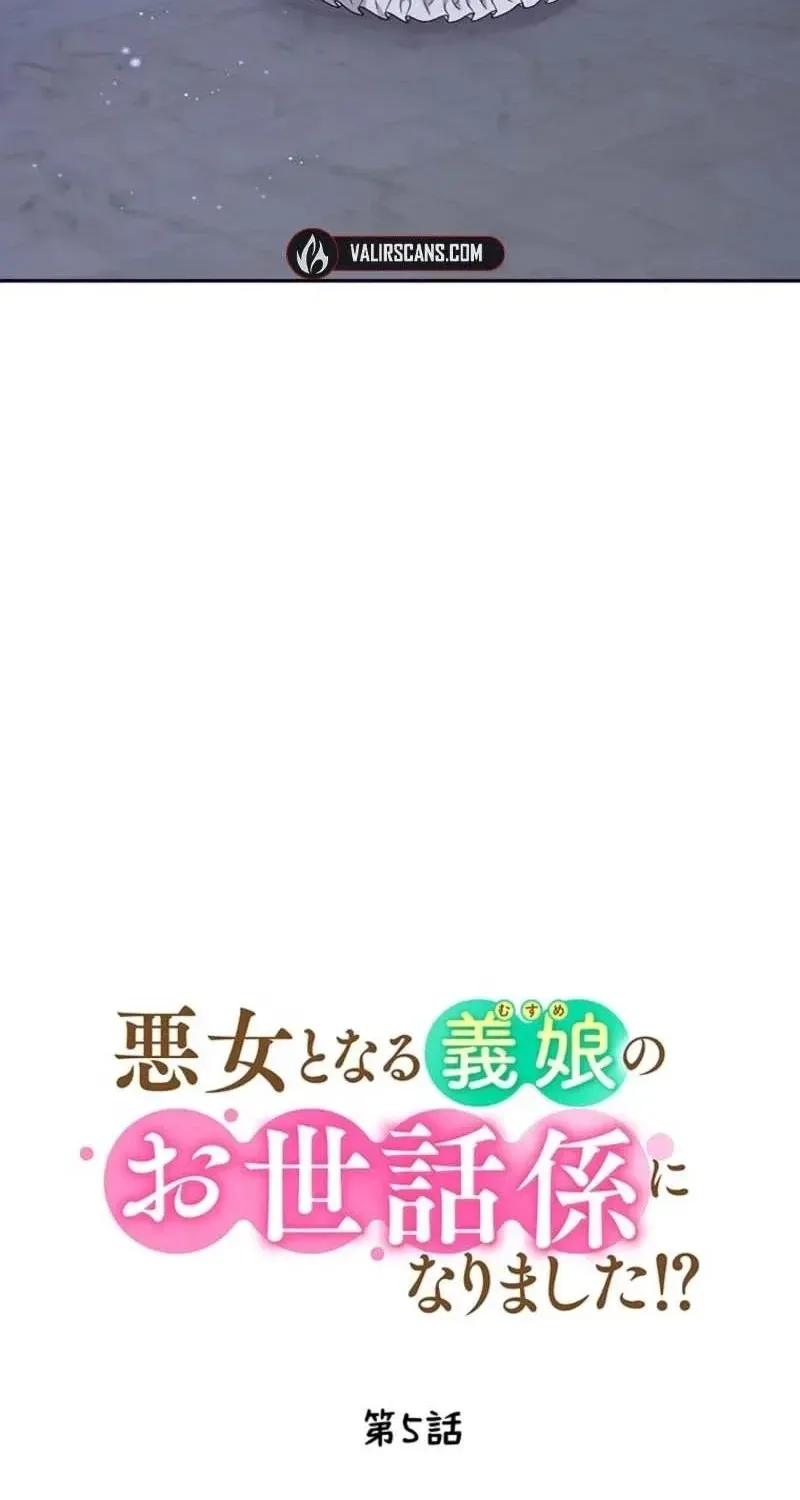 Akujo to Naru Gijou no Osewagakari ni Narimashita!? Chapter 5 page 20 - 