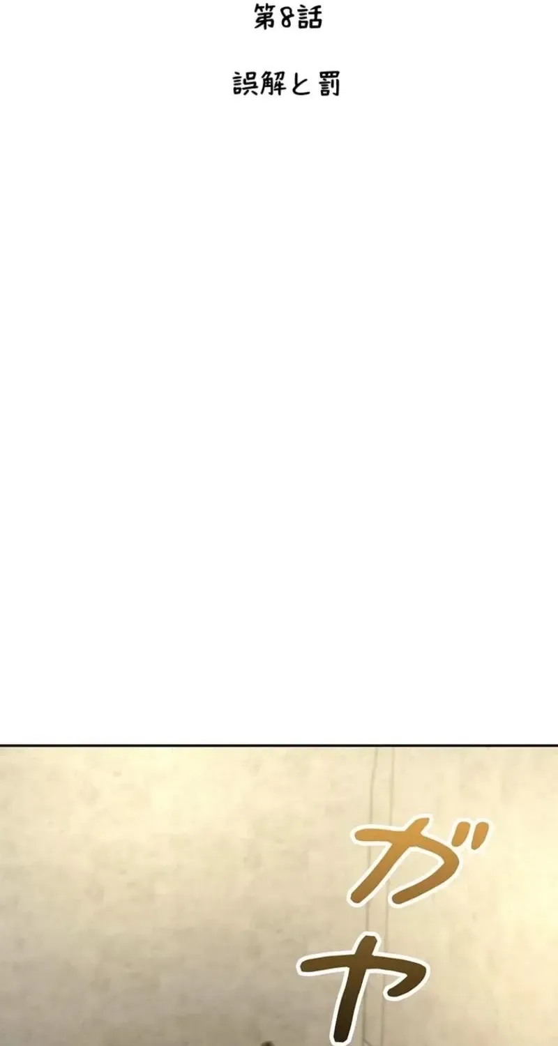 Akujo to Naru Gijou no Osewagakari ni Narimashita!? Chapter 8 page 17 - 