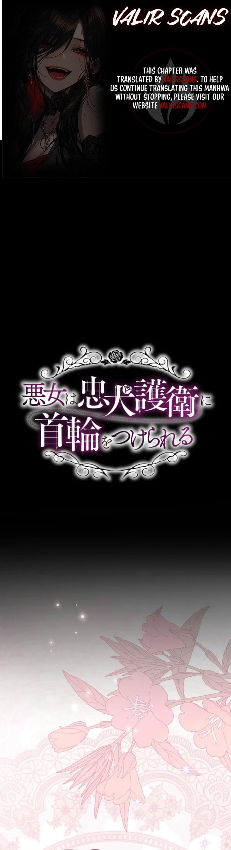 Akujo wa Chuuken Goei ni Kubiwa o Tsukerareru Chapter 13 page 1 - 