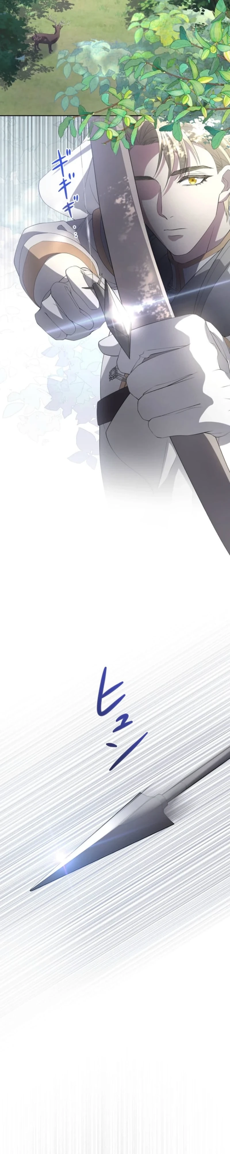 Akujo wa Chuuken Goei ni Kubiwa o Tsukerareru Chapter 15 page 17 - 
