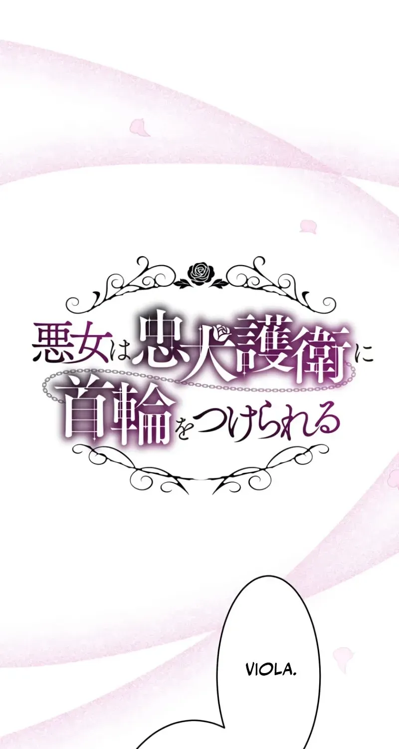 Akujo wa Chuuken Goei ni Kubiwa o Tsukerareru Chapter 7 page 2 - 