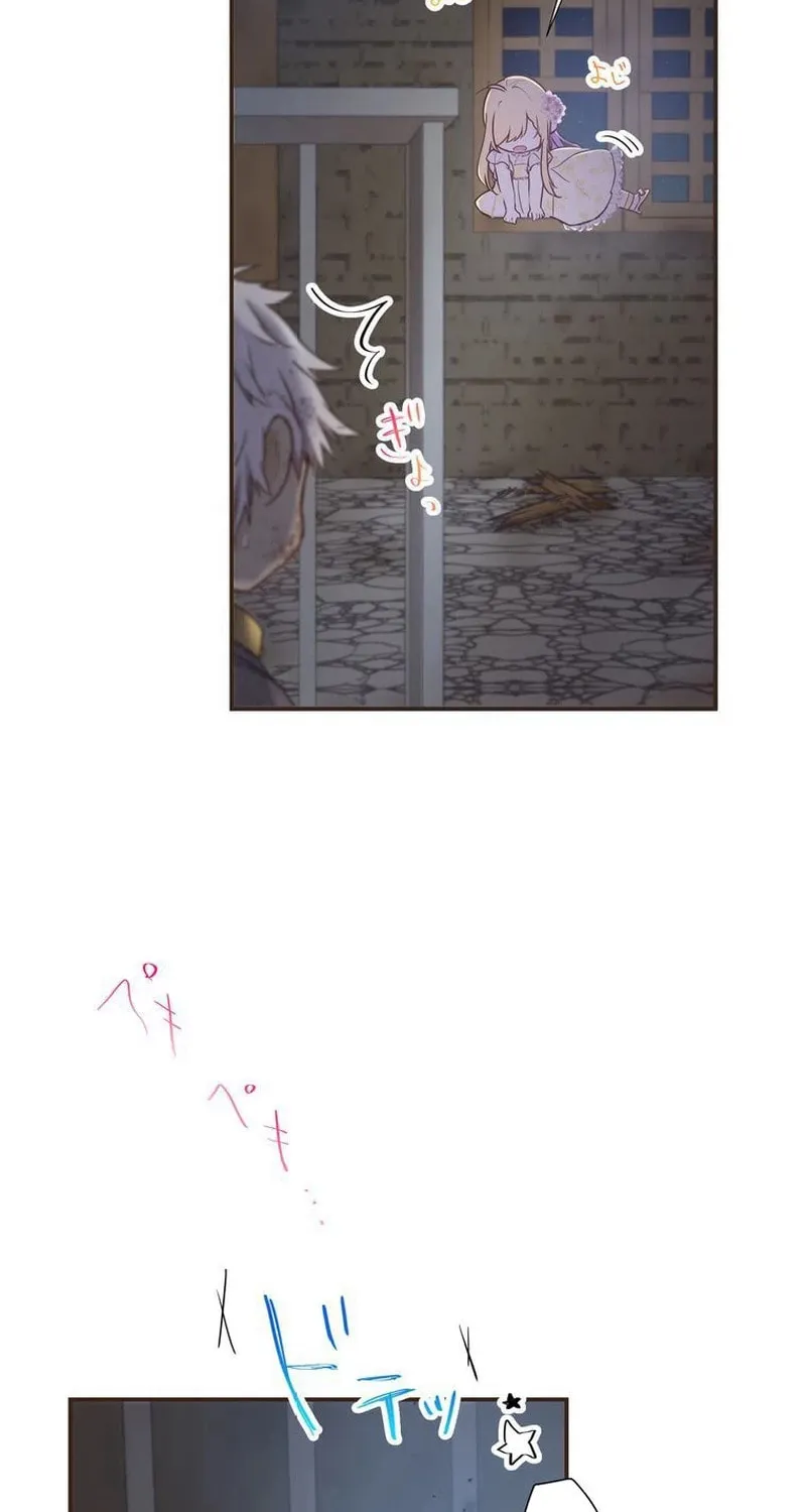 Akujo wa Kamen no Kishi ni Damasarenai Chapter 14 page 24 - 