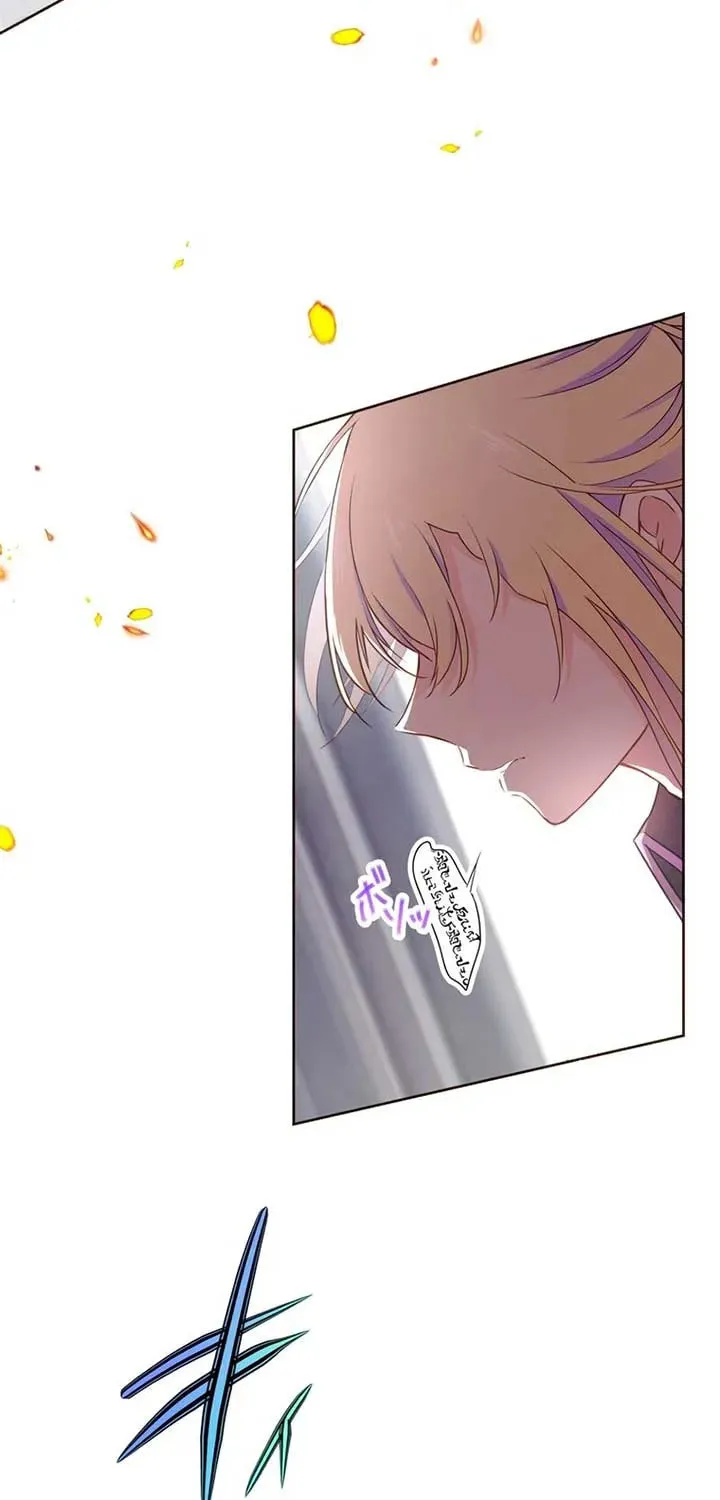Akujo wa Kamen no Kishi ni Damasarenai Chapter 19 page 20 - 