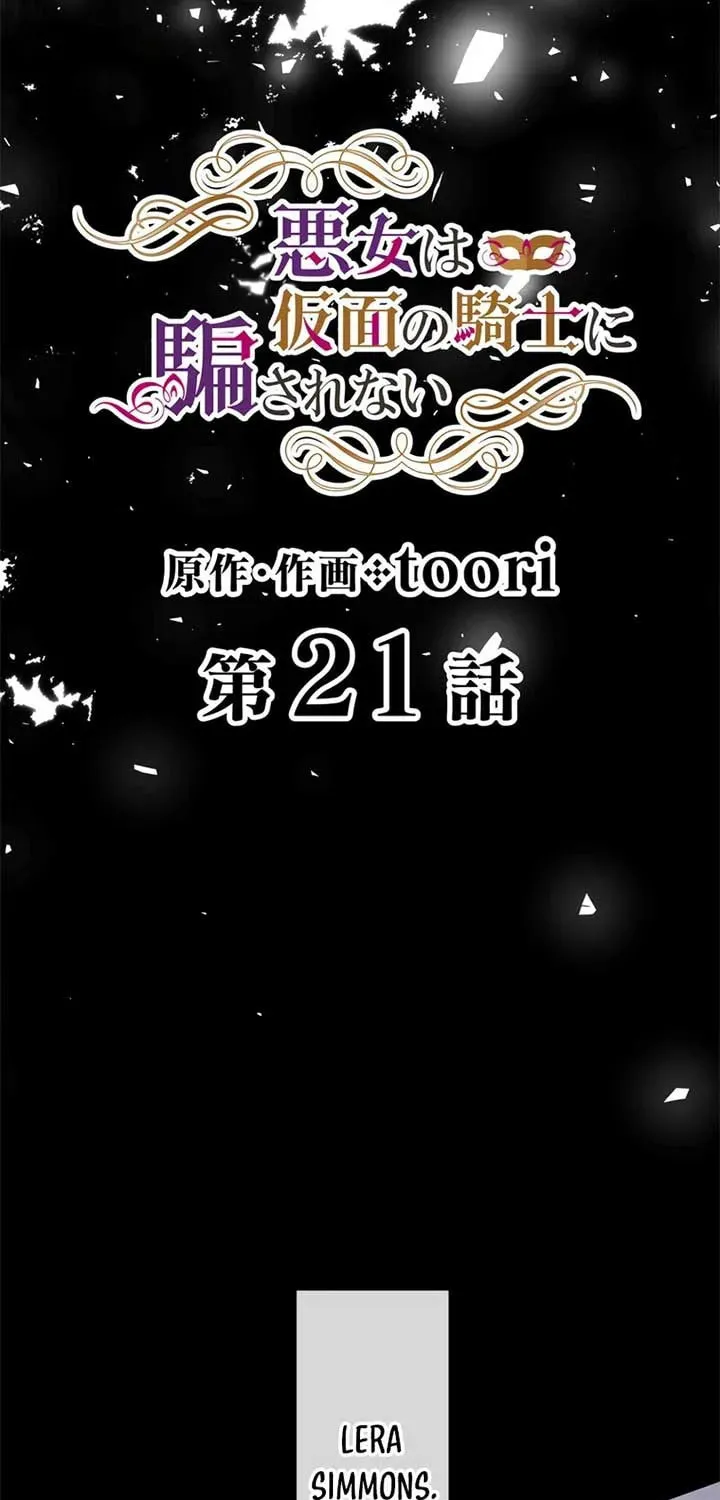 Akujo wa Kamen no Kishi ni Damasarenai Chapter 21 page 11 - 