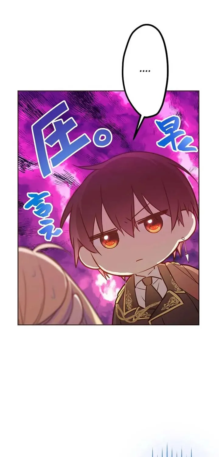 Akujo wa Kamen no Kishi ni Damasarenai Chapter 22 page 58 - 